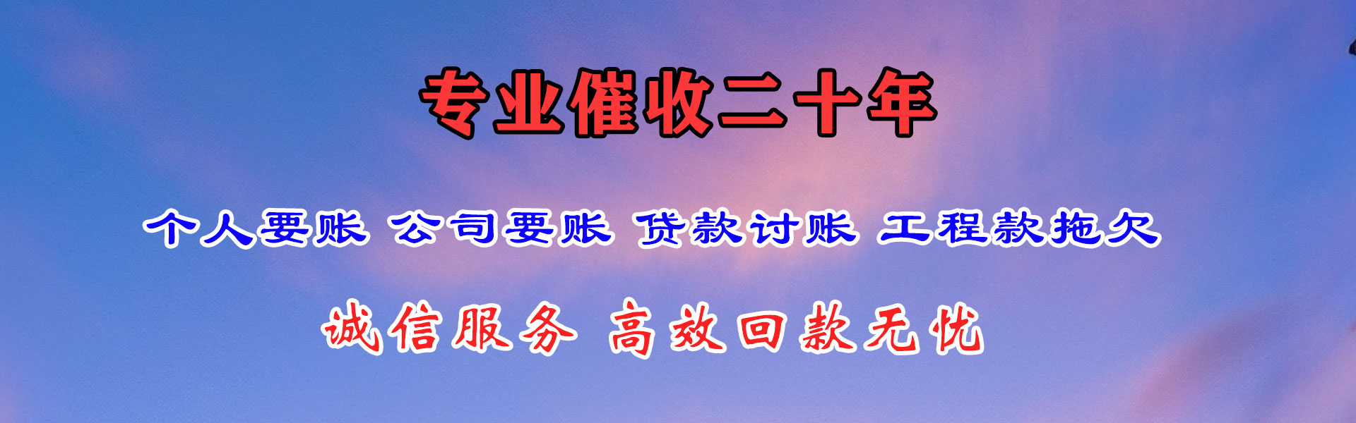 泾县要账公司