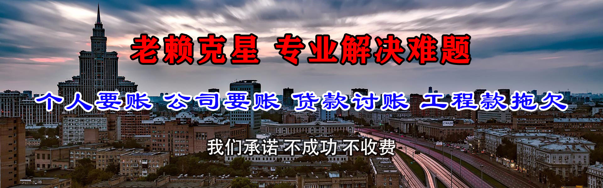 泾县收账公司